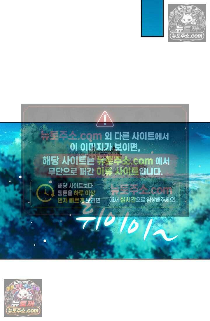 전직법사 972화 55
