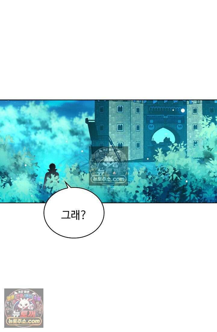전직법사 972화 56