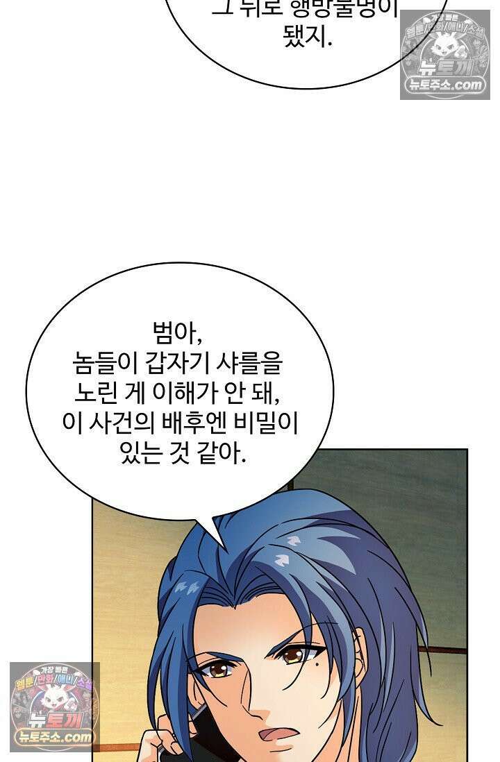 전직법사 972화 58
