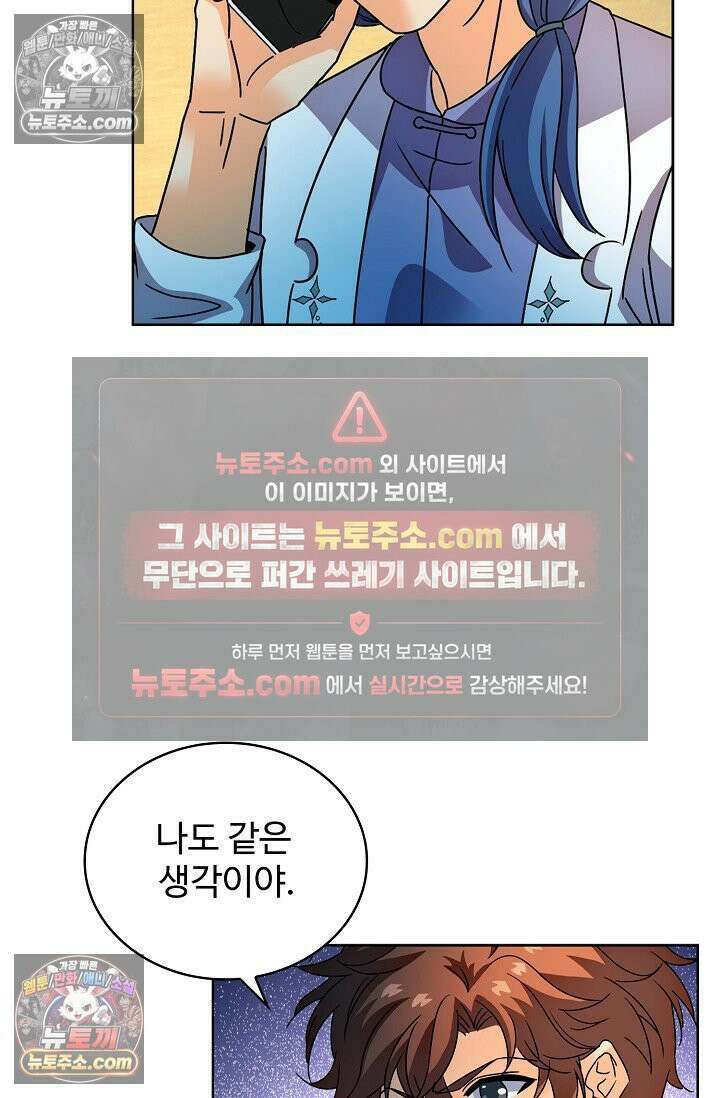 전직법사 972화 59