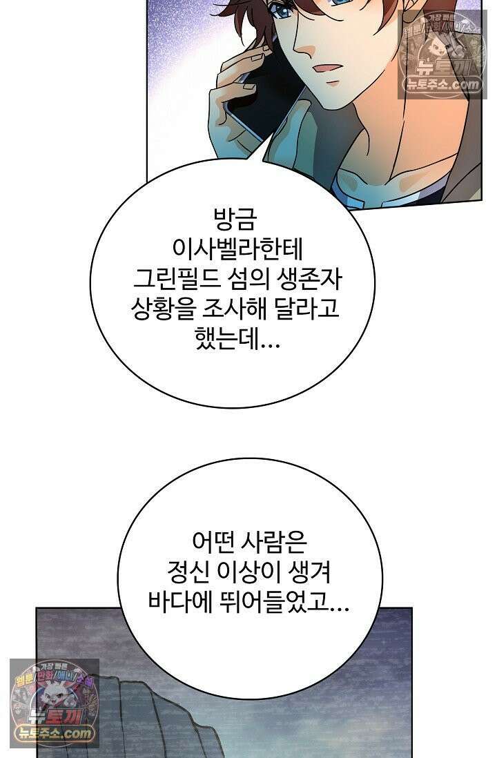전직법사 972화 60