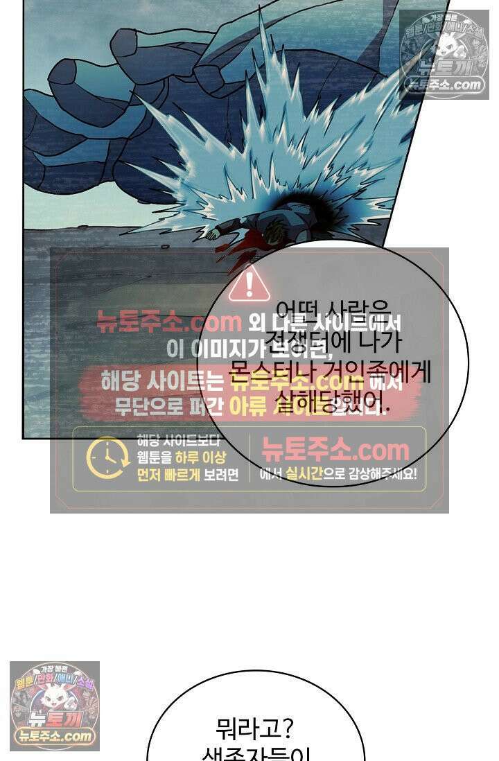 전직법사 972화 63