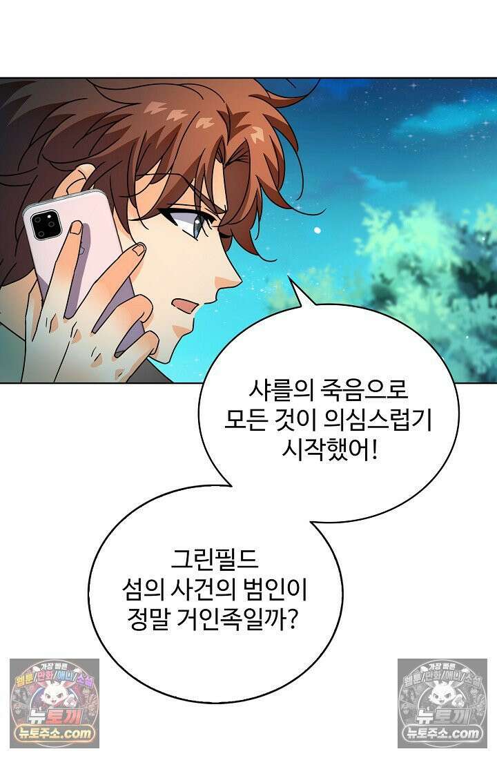 전직법사 972화 65
