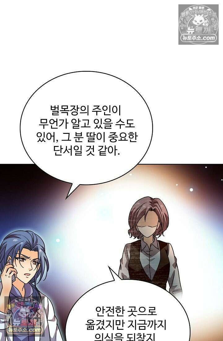 전직법사 972화 67