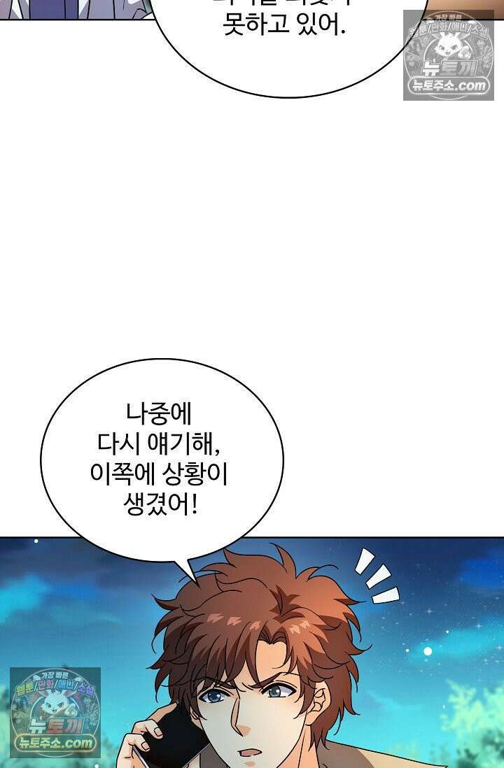 전직법사 972화 68