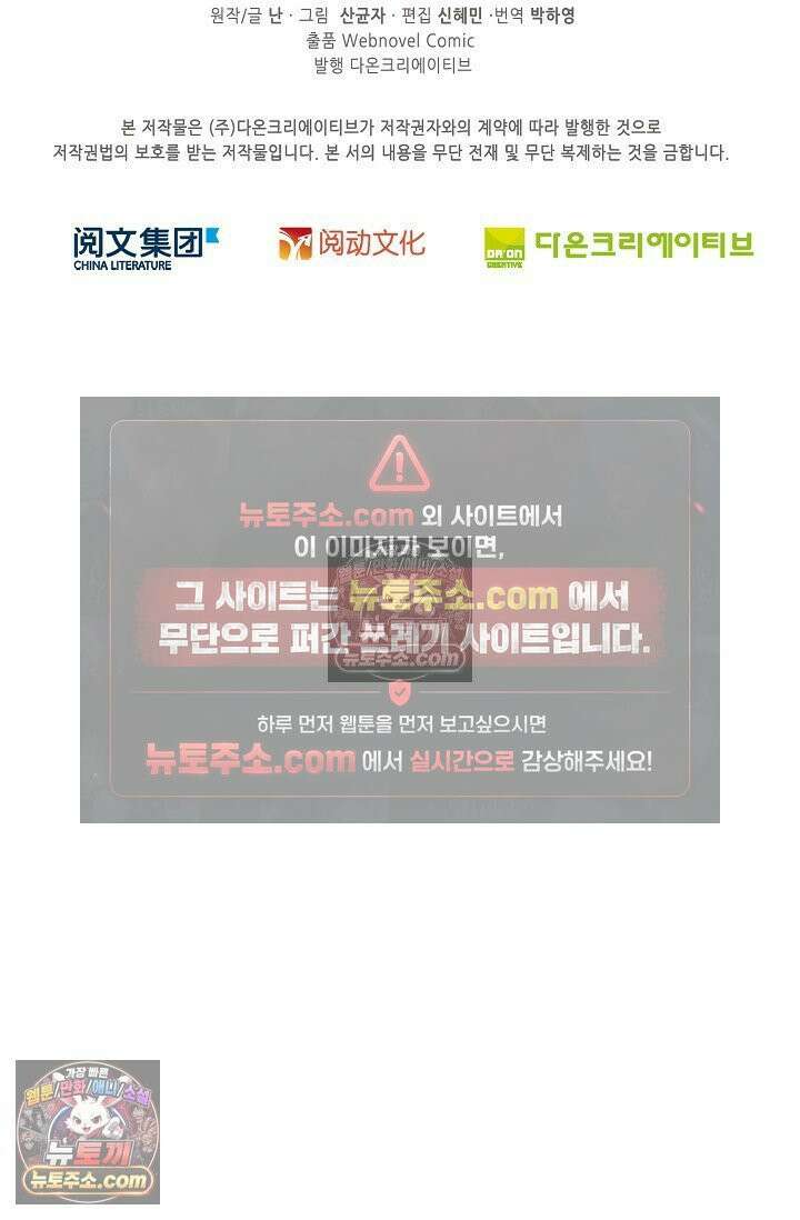 전직법사 972화 72