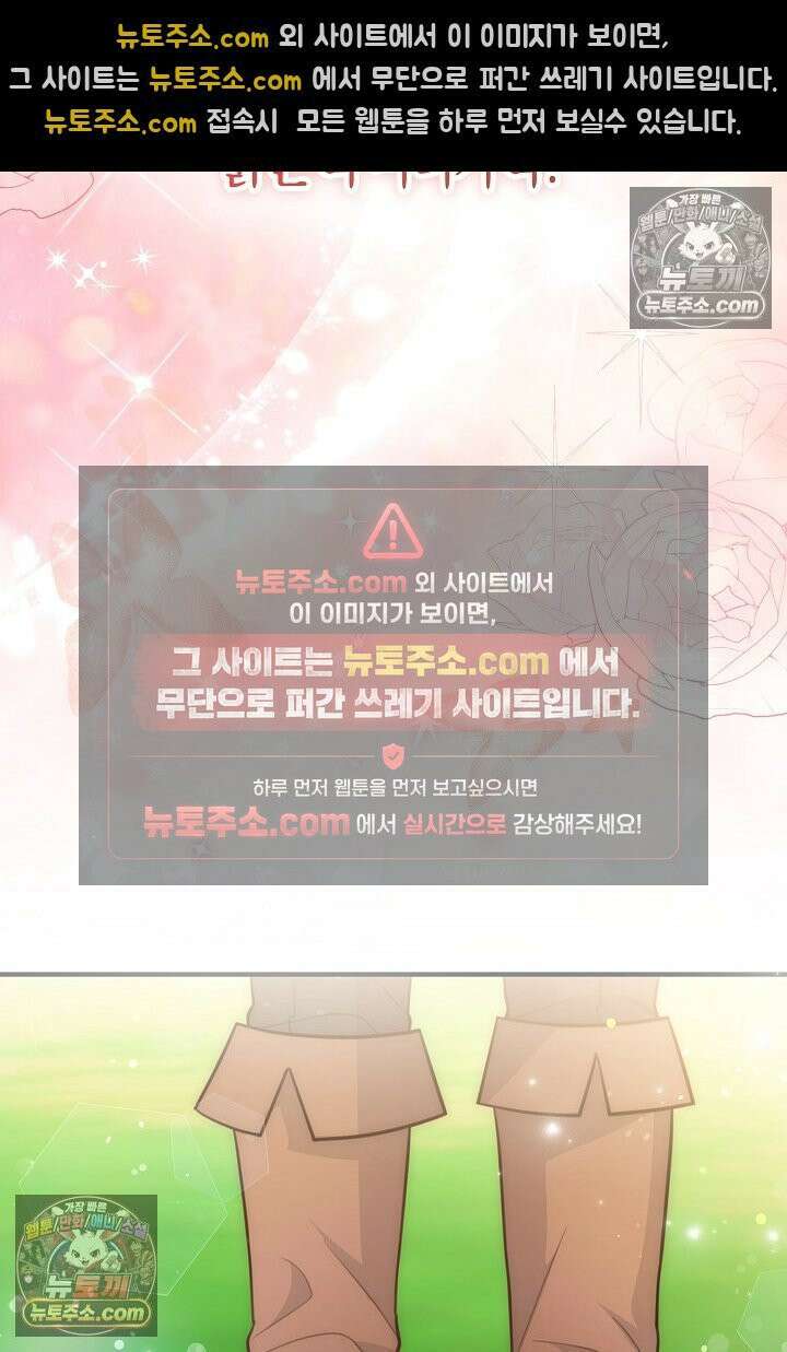 그녀가 악당을 돕는 이유 29화 5