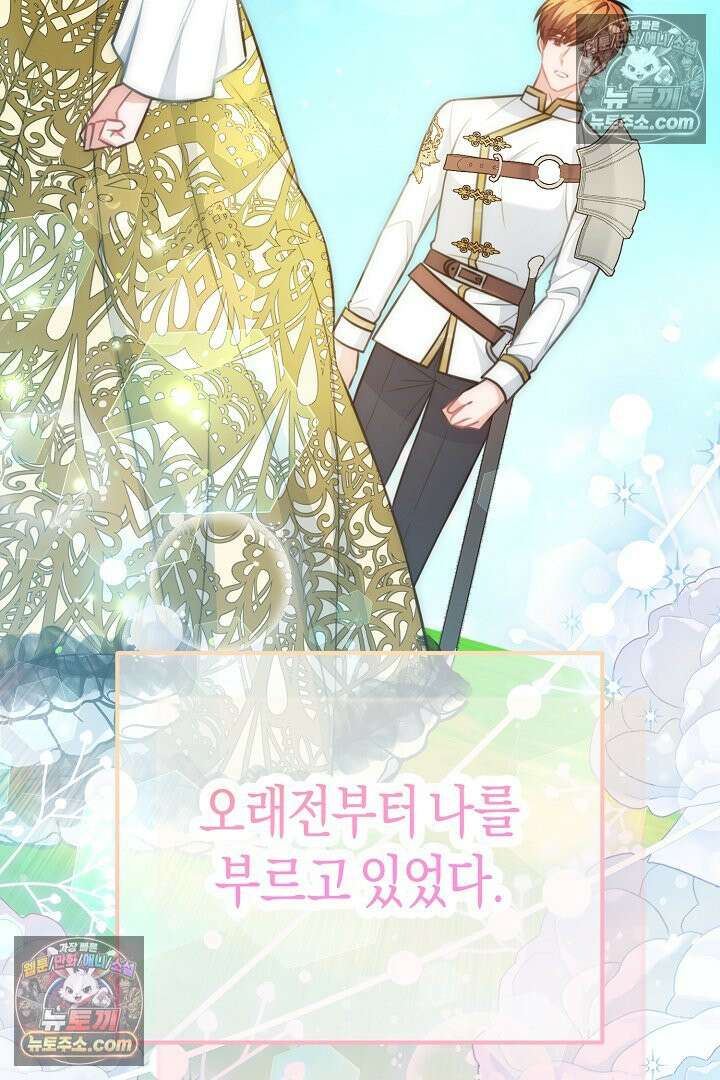 그녀가 악당을 돕는 이유 29화 8
