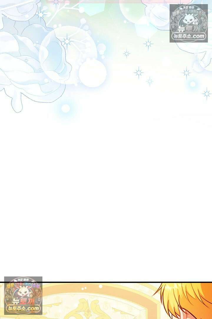 그녀가 악당을 돕는 이유 29화 9
