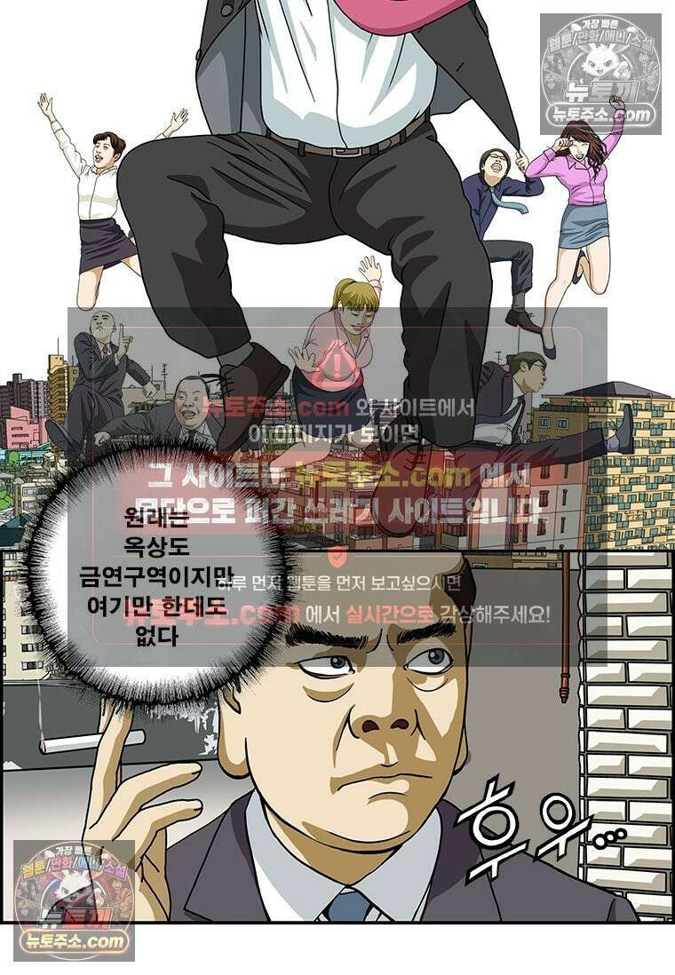 달마부장 시즌2 98화 비밀의 옥상 2
