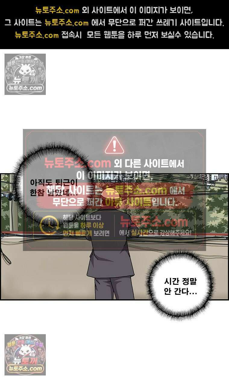 달마부장 시즌2 98화 비밀의 옥상 3