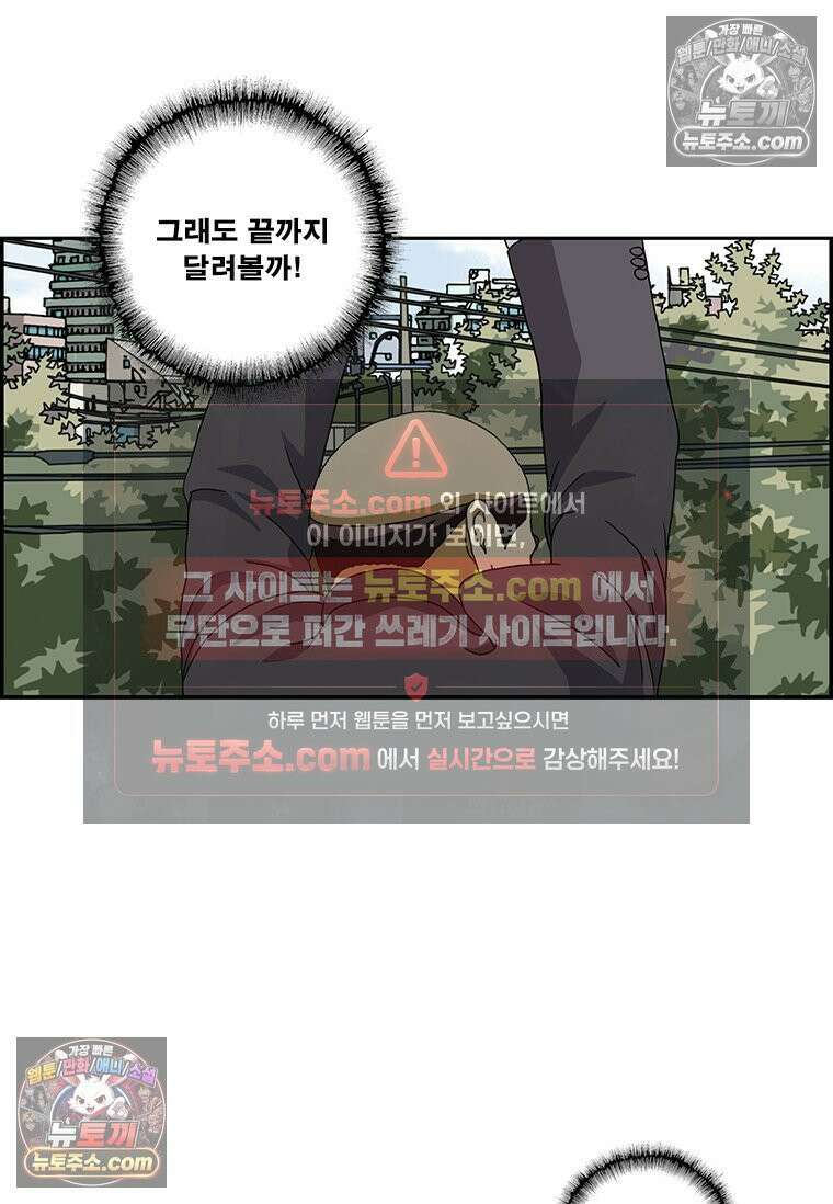 달마부장 시즌2 98화 비밀의 옥상 4