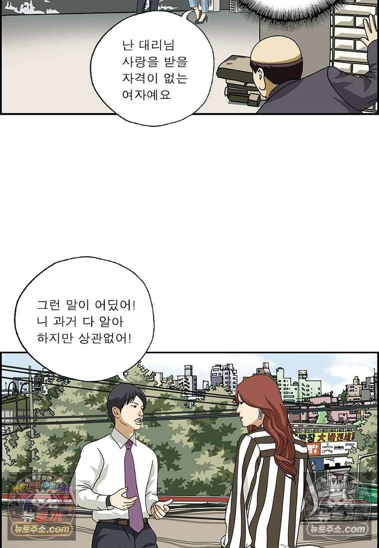 달마부장 시즌2 98화 비밀의 옥상 6