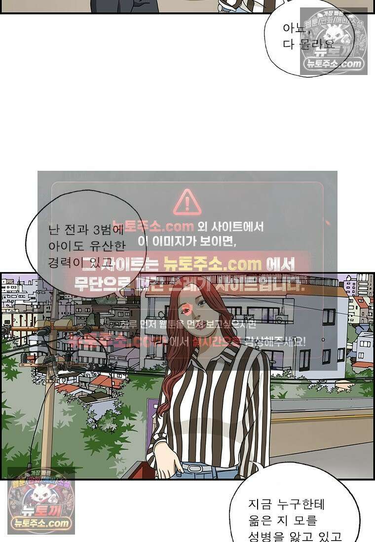 달마부장 시즌2 98화 비밀의 옥상 7