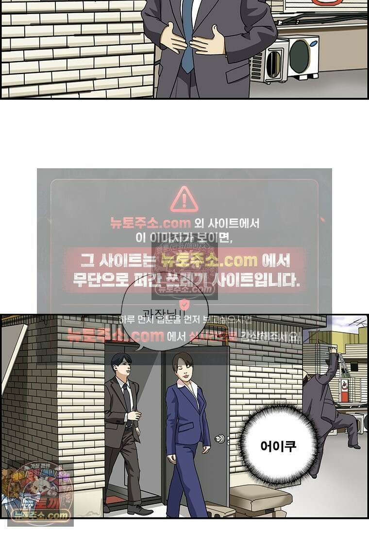 달마부장 시즌2 98화 비밀의 옥상 11