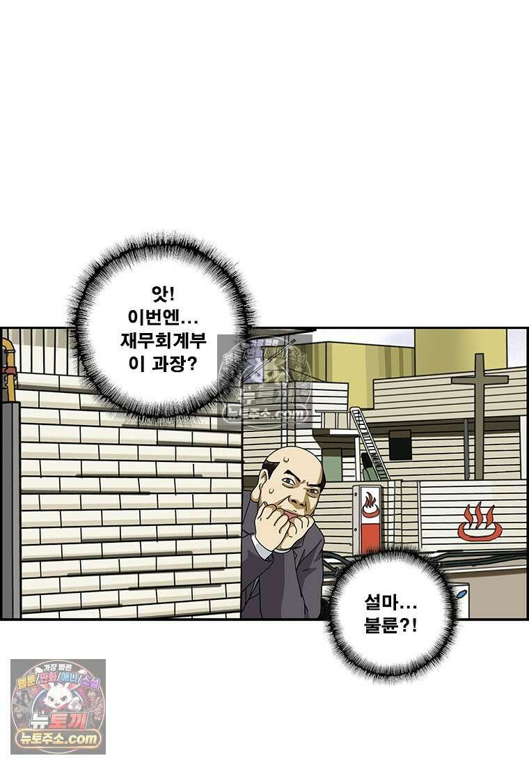 달마부장 시즌2 98화 비밀의 옥상 12