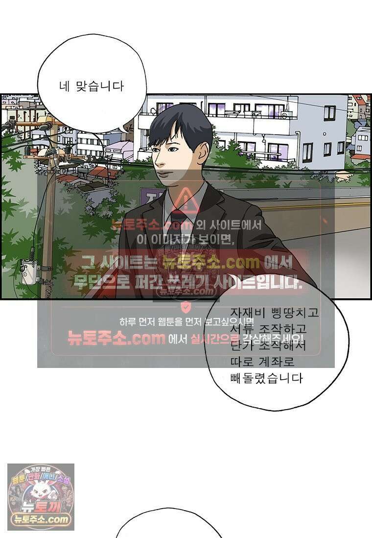 달마부장 시즌2 98화 비밀의 옥상 14