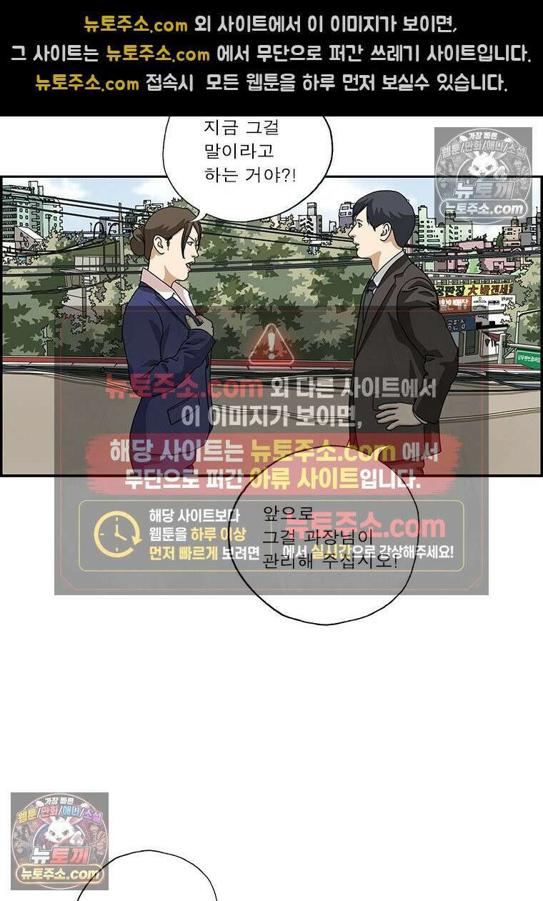 달마부장 시즌2 98화 비밀의 옥상 15