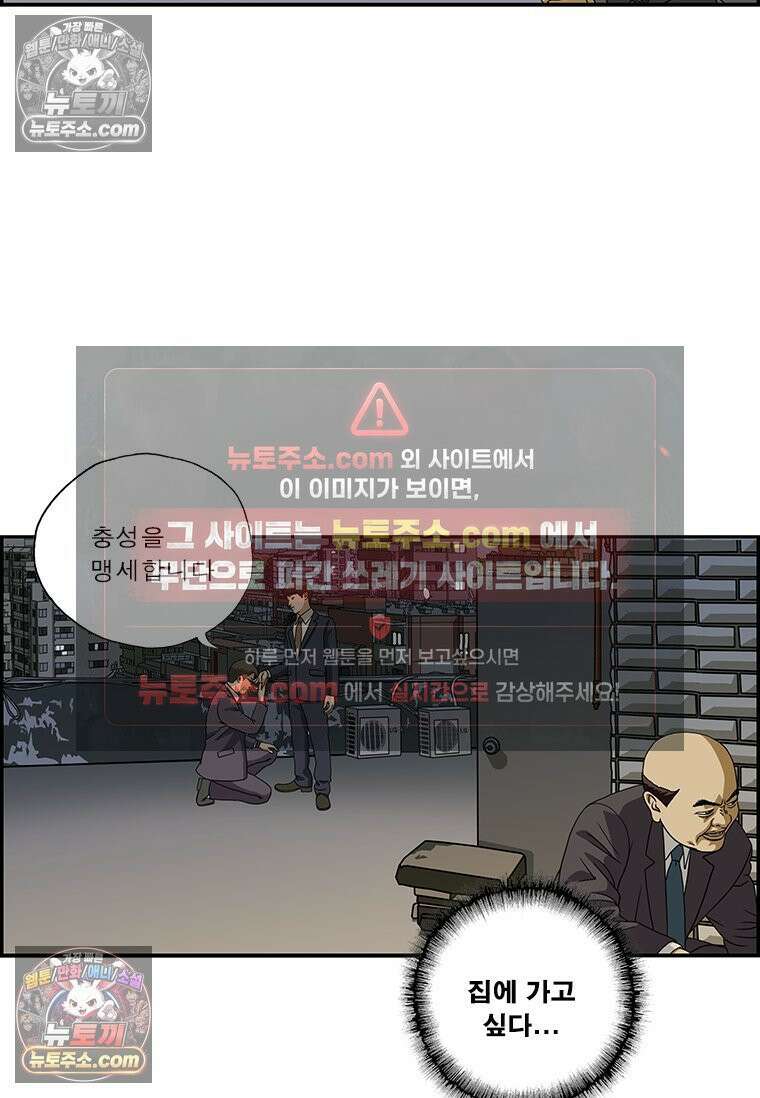 달마부장 시즌2 98화 비밀의 옥상 19