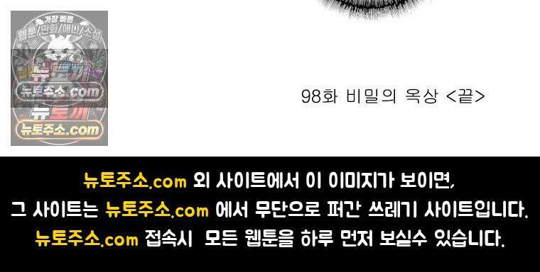 달마부장 시즌2 98화 비밀의 옥상 20