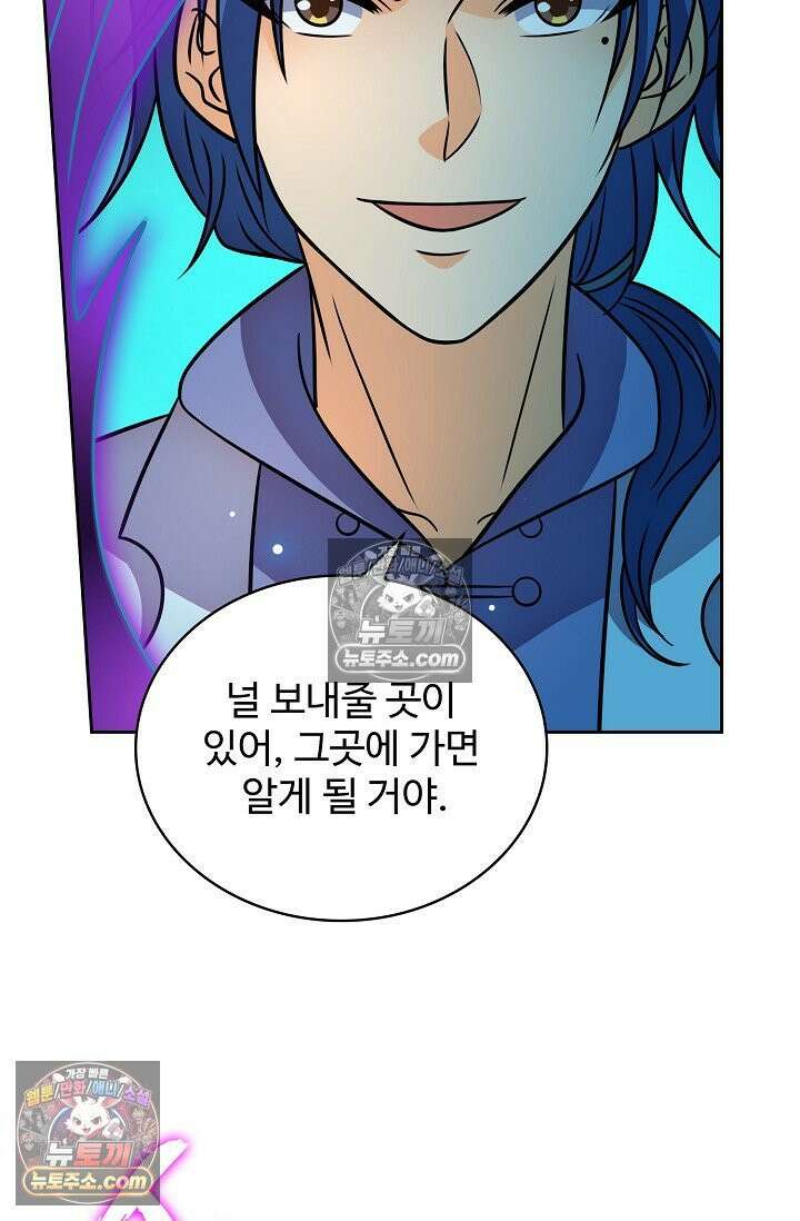전직법사 980화 2