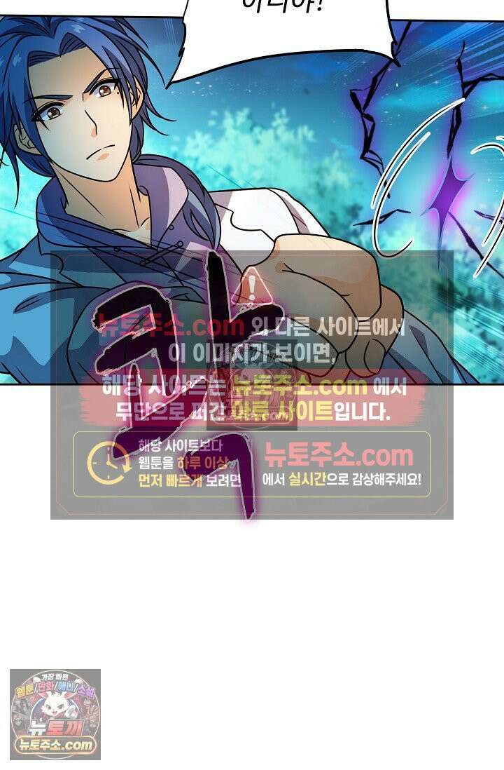 전직법사 980화 5