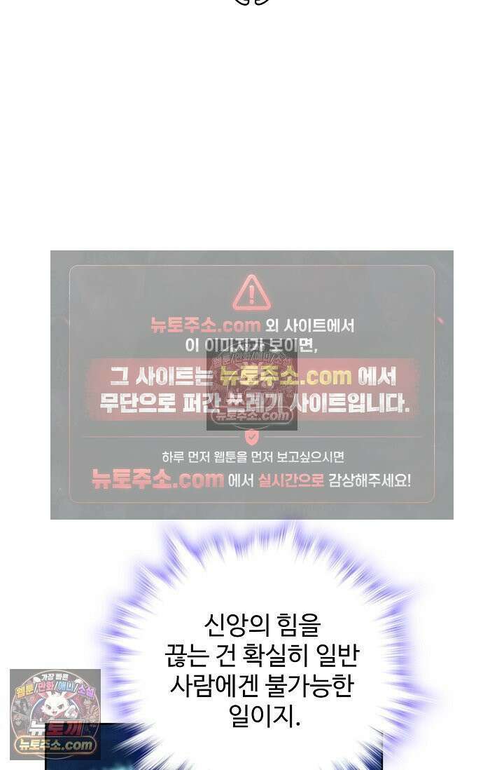전직법사 980화 8