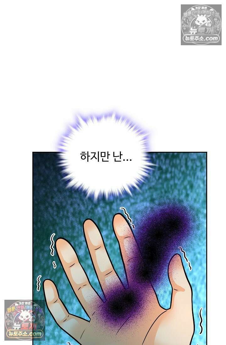 전직법사 980화 10