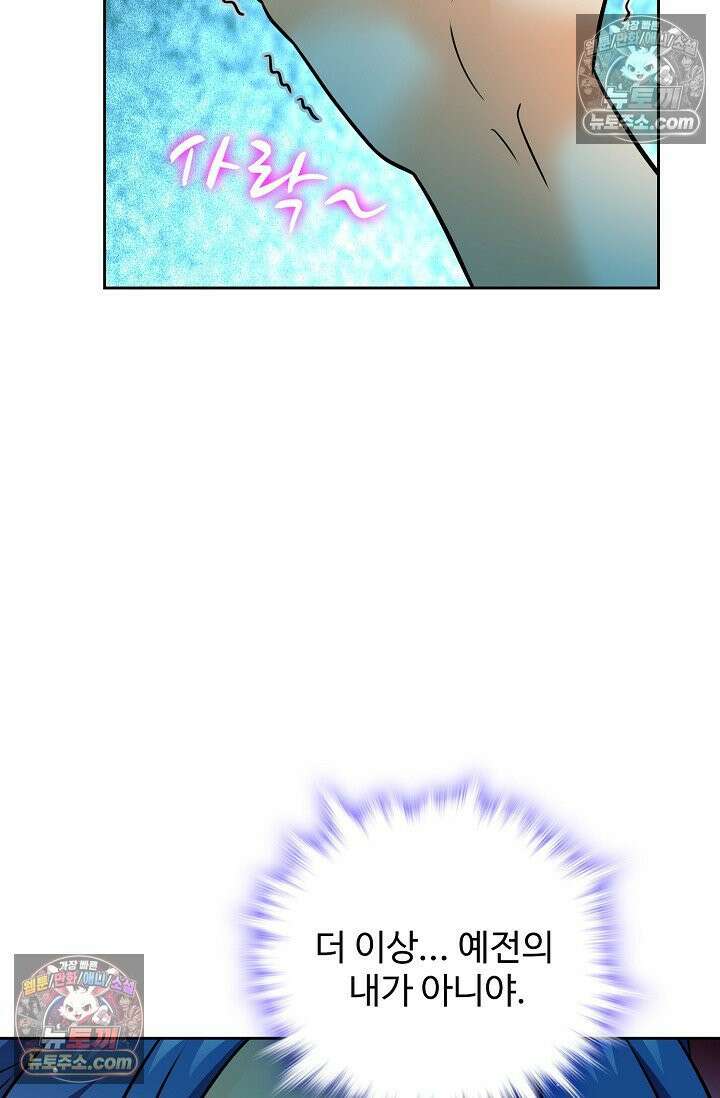 전직법사 980화 11