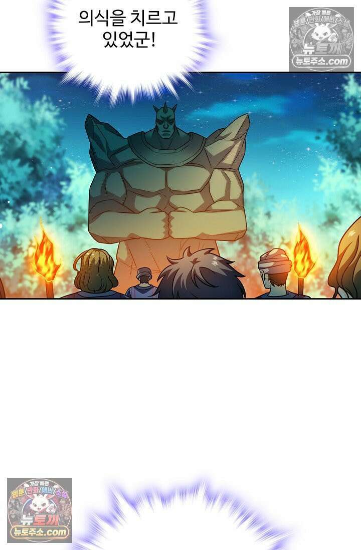 전직법사 980화 17