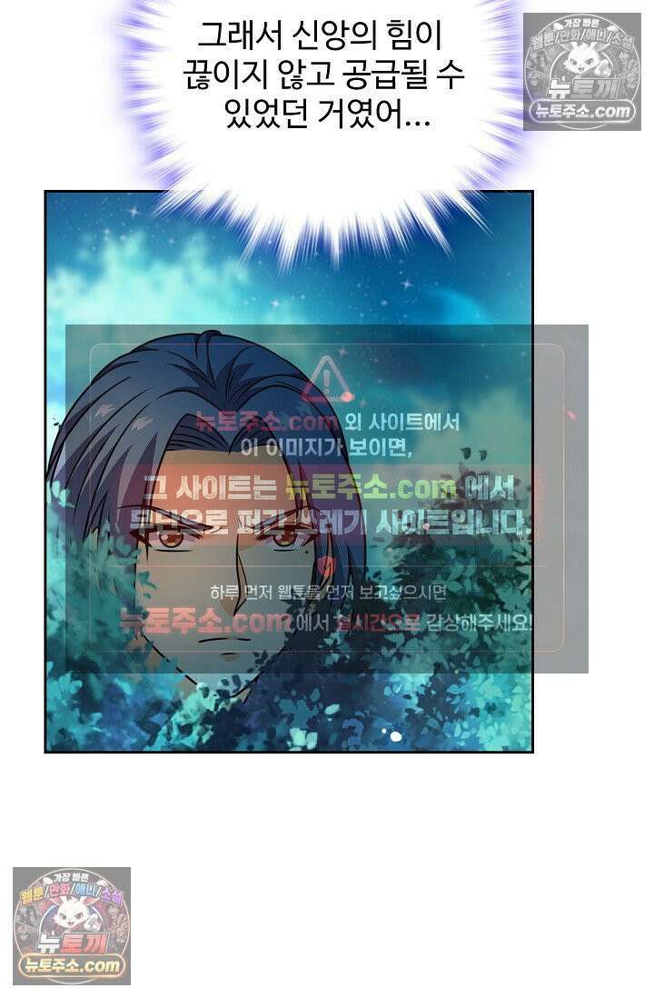 전직법사 980화 18