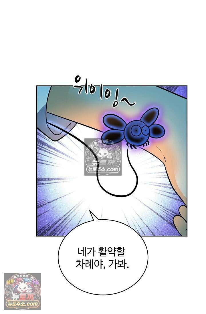 전직법사 980화 19