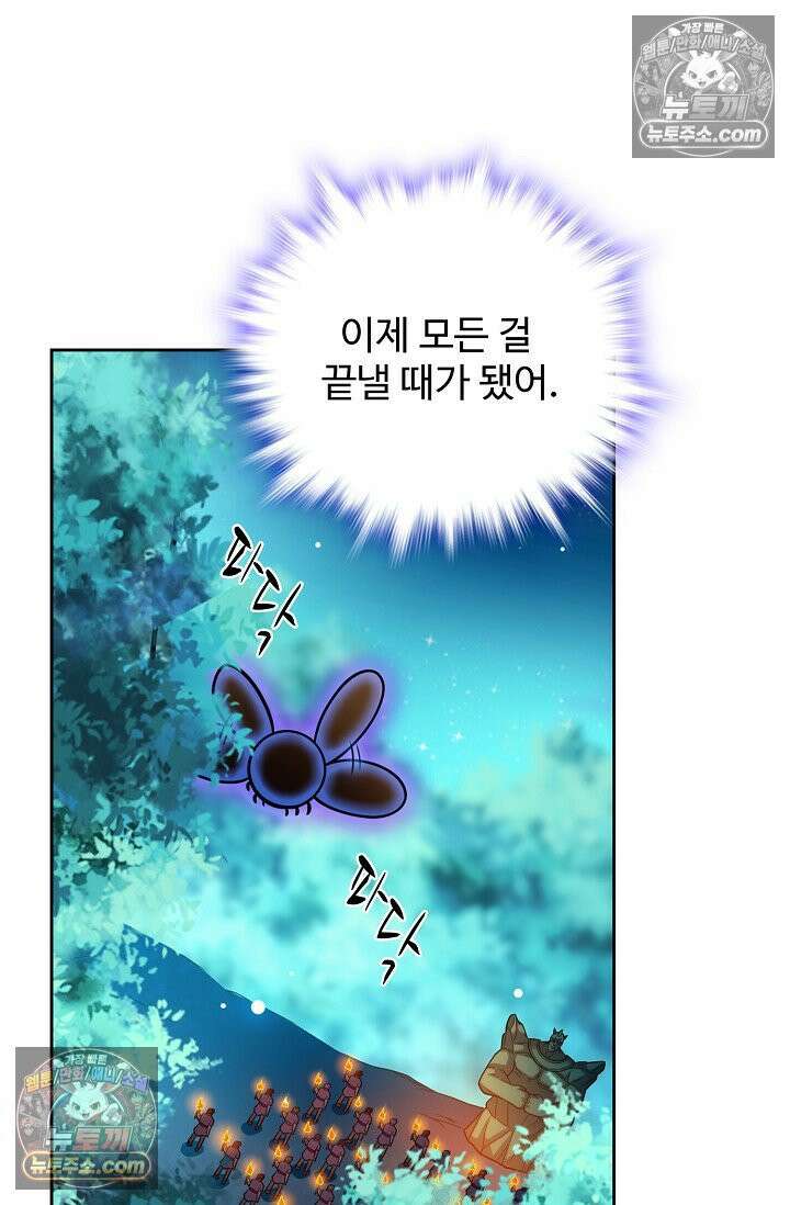 전직법사 980화 20