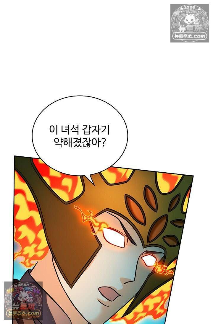 전직법사 980화 27