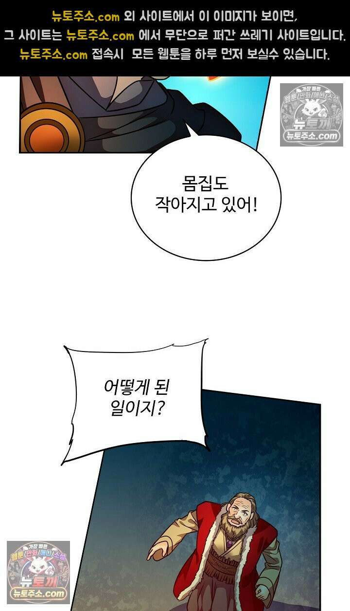 전직법사 980화 28