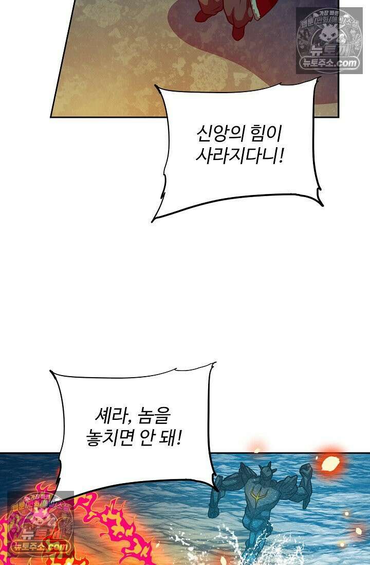 전직법사 980화 29