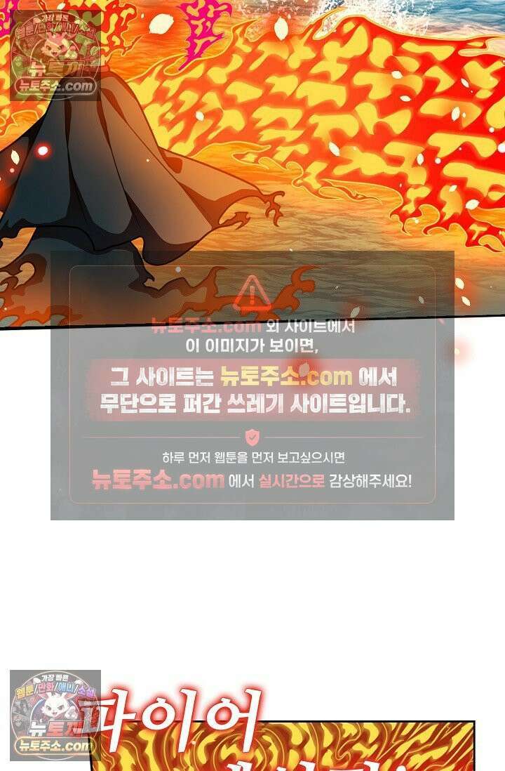 전직법사 980화 30