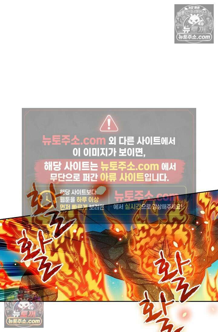 전직법사 980화 34