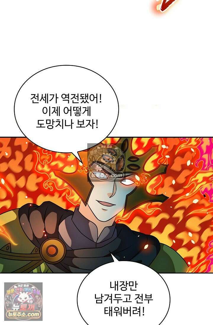 전직법사 980화 35