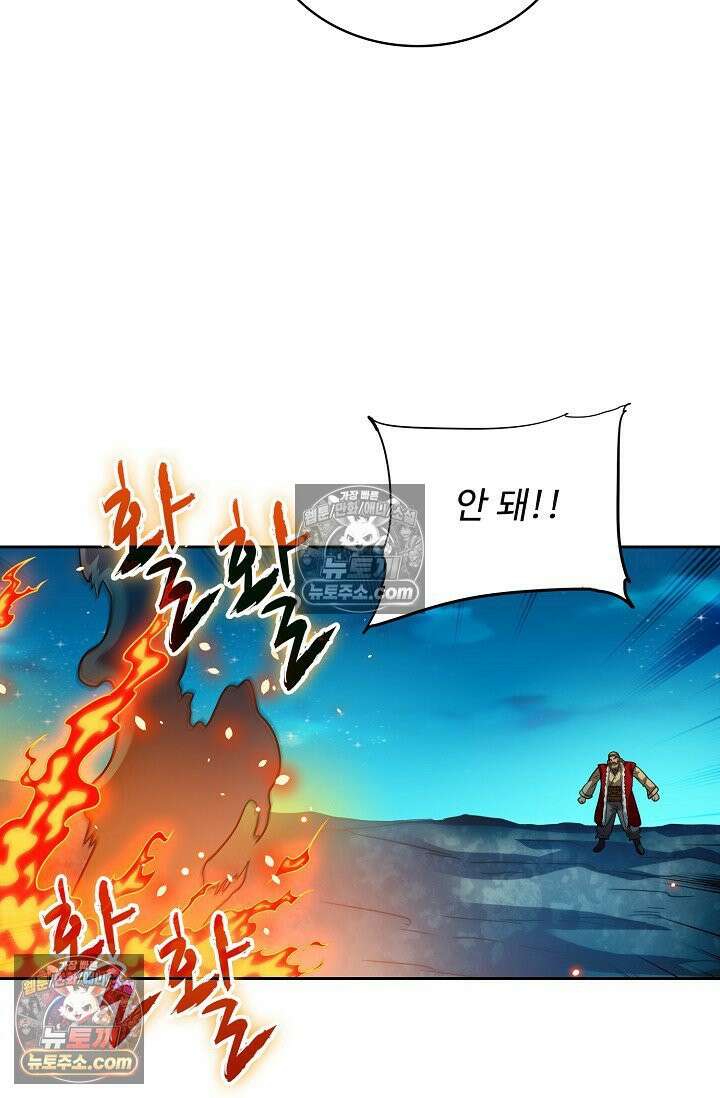 전직법사 980화 36