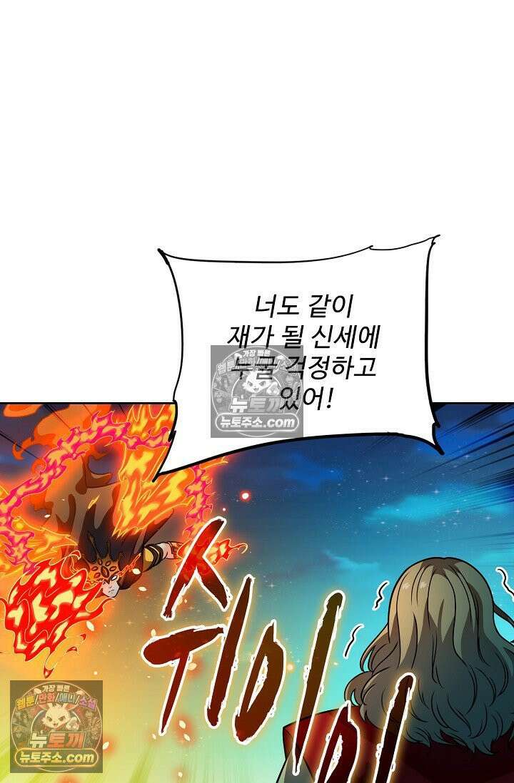 전직법사 980화 37