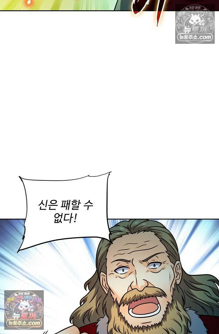 전직법사 980화 38