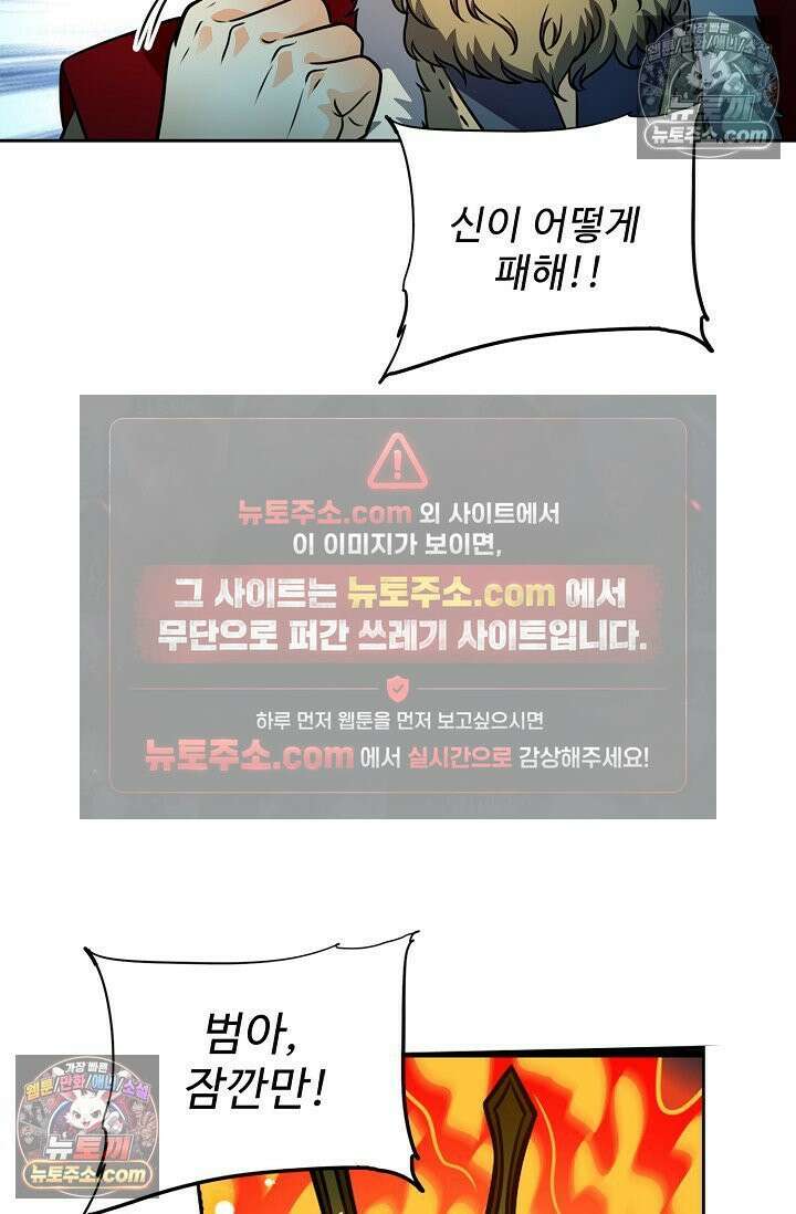 전직법사 980화 39