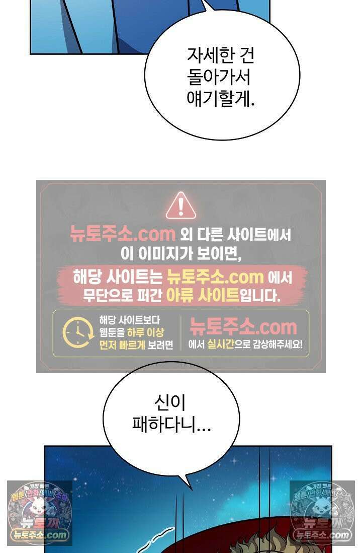 전직법사 980화 42