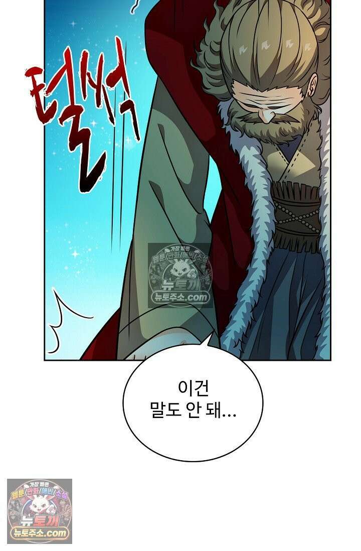 전직법사 980화 43