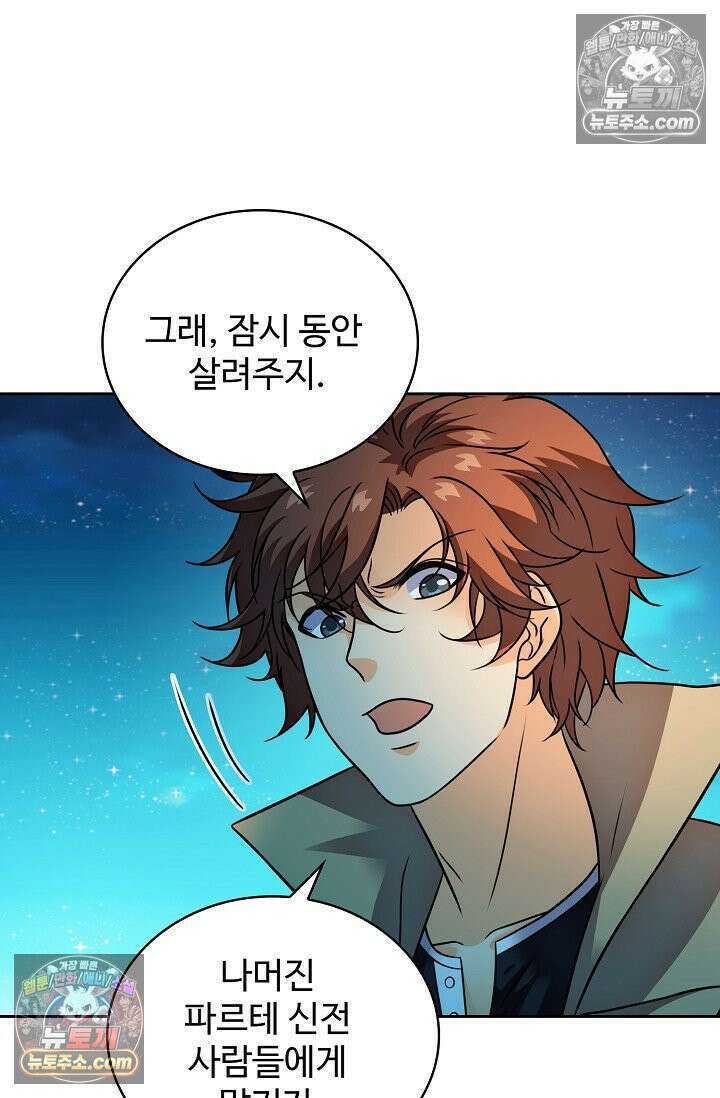 전직법사 980화 44