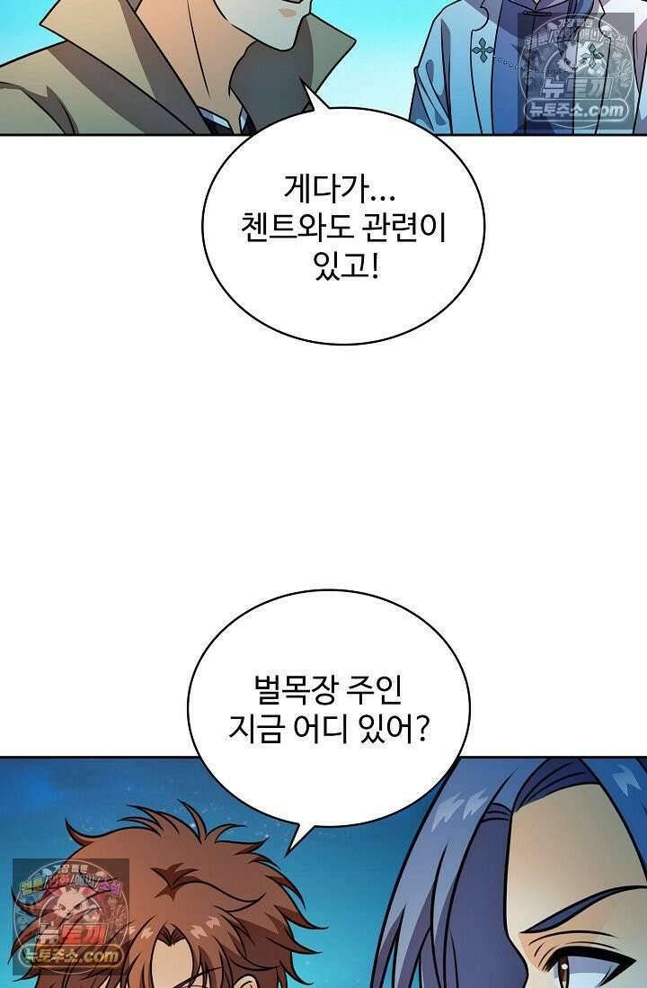 전직법사 980화 50