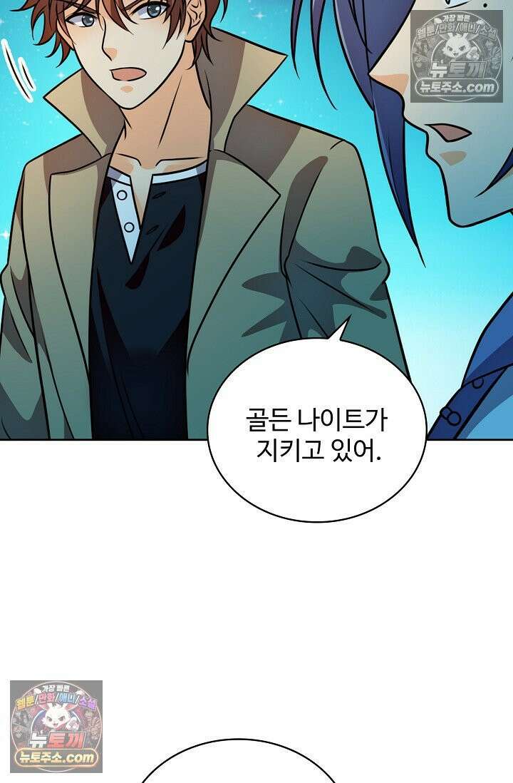 전직법사 980화 51