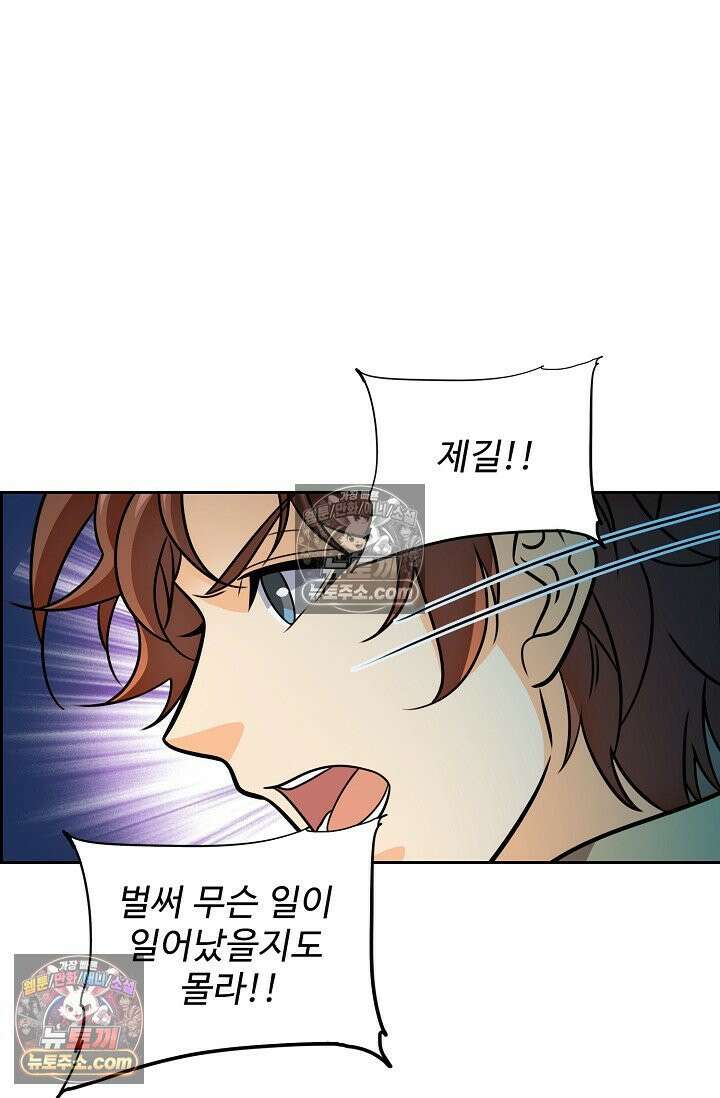 전직법사 980화 53