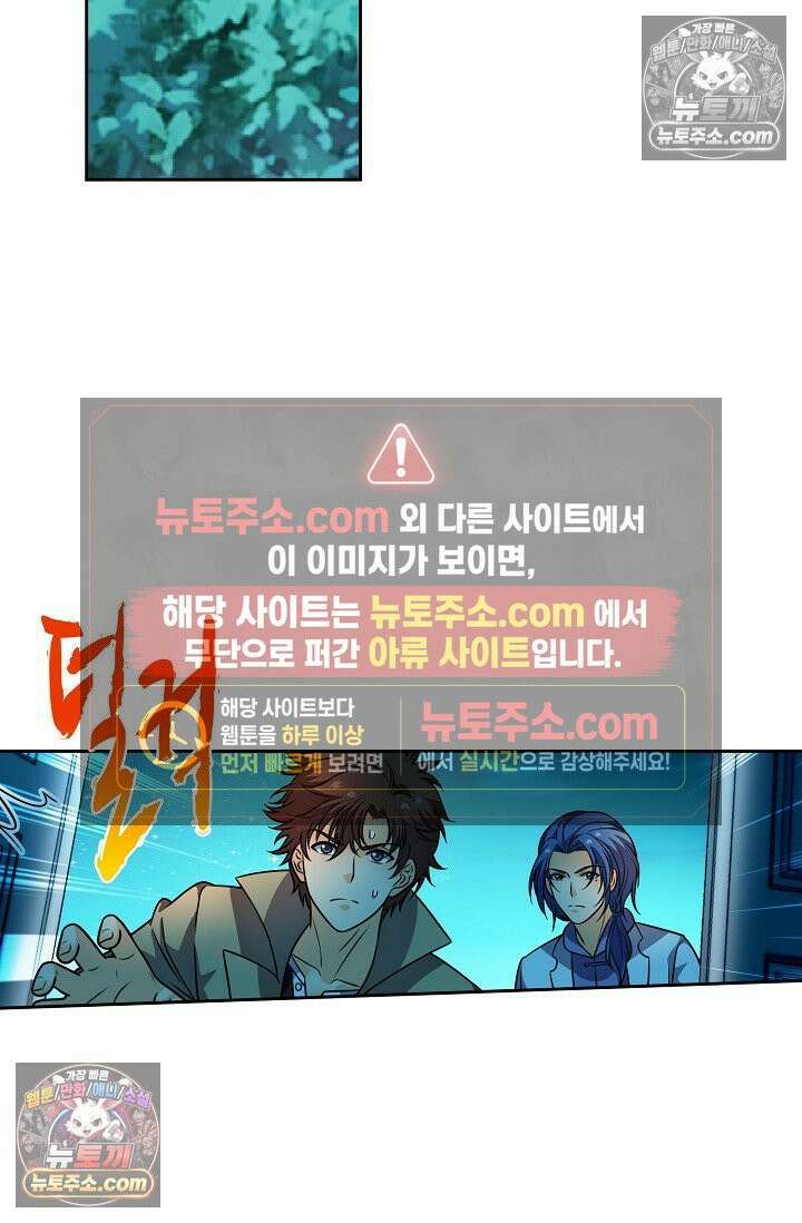 전직법사 980화 55